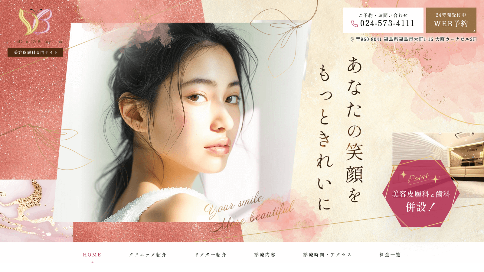 カーナビューティー